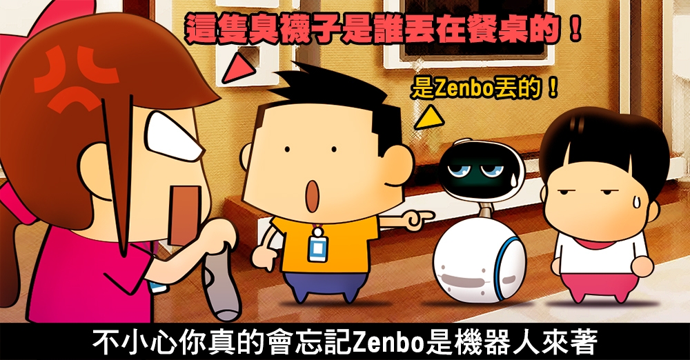 Zenbo 開箱 ASUS 機器人